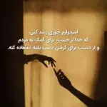 دانلود آهنگ منو نسپار به فصل رفته عشق “هوش مصنوعی” از ابی